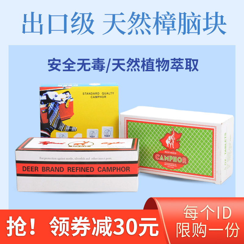 天然樟脑块出口精制樟脑植物无毒衣物鞋柜安全防虫蛀樟脑粉驱虫