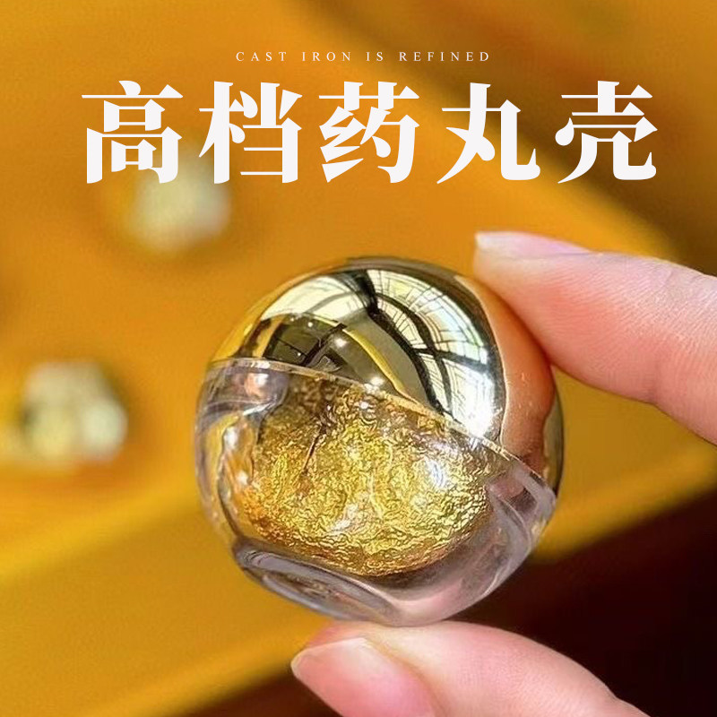 土豪金色高档礼品药盒药丸壳大蜜丸盒丹药安宫牛黄芝麻丸保健包装