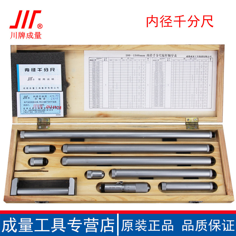 千分尺内径高精度成量品牌授权