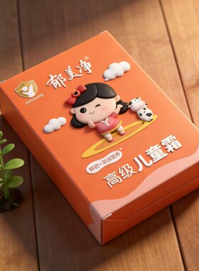【老款】郁美净高级儿童霜正品