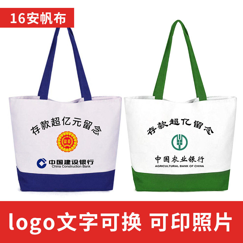 存款超亿帆布包存款超亿定制