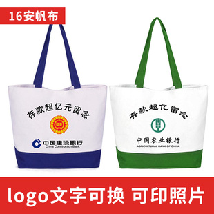 定制帆布包存款超亿元留念银行纪念邮政建行工行手提资产过亿袋