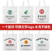 定制银行VIP大客户帆布包存款 布袋超百万纪念袋 超亿留念超千万元