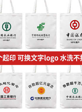 定制银行VIP大客户帆布包存款超亿留念超千万元布袋超百万纪念袋