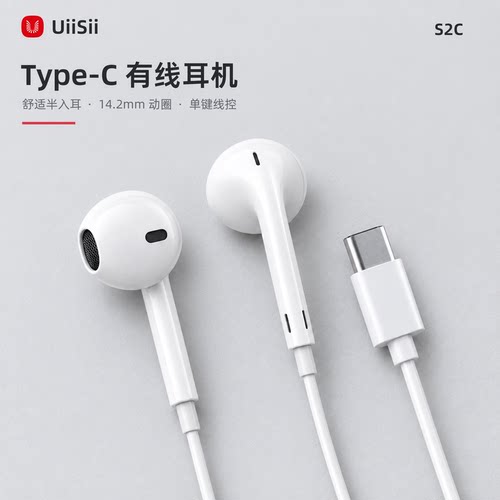 UiiSii有线耳机半入耳式高音质