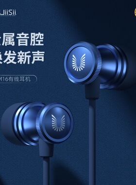 云仕uiisii耳机入耳式线控带麦高音质降噪游戏吃鸡电脑HM16圆孔