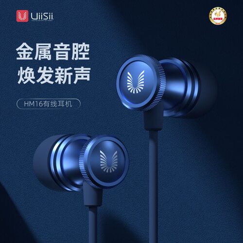 国货之光云仕uiisiiK歌质感耳机