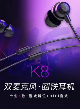 [国货之光]云仕UiiSii四核圈铁HiFi耳机入耳式男女通用重低音炮K8