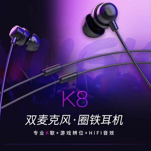 [国货之光]云仕UiiSii四核圈铁HiFi耳机入耳式男女通用重低音炮K8