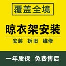 服务手摇电动升级晾衣架安装 成都金室美家晾衣杆安装 维修上门服务