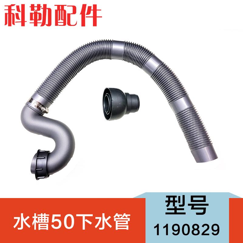科勒原装正品水槽厨盆50下水管1190829软管洗菜盆排污管弯管接口