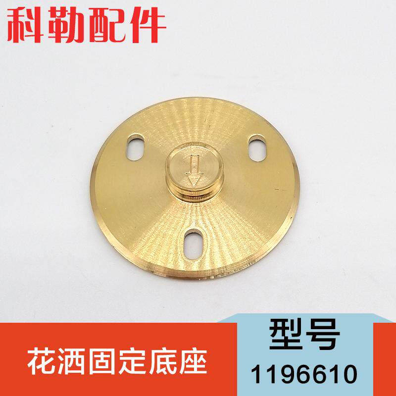 科勒原装正品淋浴柱固定底座11花洒配件