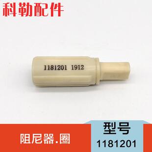 科勒原装配件1181201马桶盖阻尼器坐便器座圈缓降转轴适配4087T