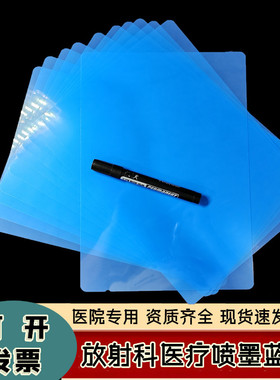 喷墨蓝色医用胶片蓝基干式放射科打印胶片牙科骨折X光片 DR CR CT