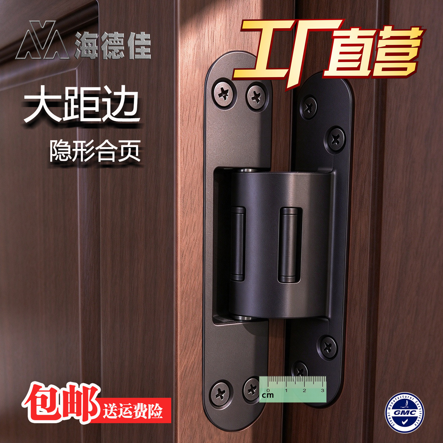 海德佳隐形门外开内开大距边暗装隐藏式十字铰链木门暗门静音合页