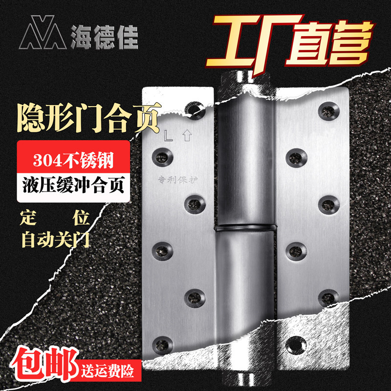 液压合页不锈钢自闭缓冲闭门器