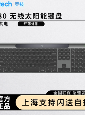 罗技K980无线蓝牙键盘AI静音办公超薄太阳能充电平板手机通用