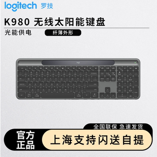 罗技K980无线蓝牙键盘AI静音办公超薄太阳能充电平板手机通用