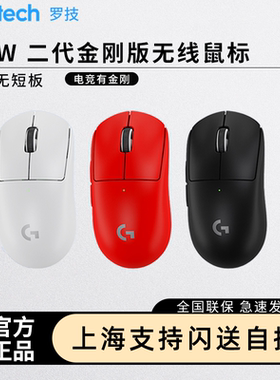 罗技GPW二代金刚版无线电竞游戏鼠标狗屁王gpw2吃鸡电脑cs瓦