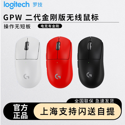 罗技GPW二代金刚版性能新升级