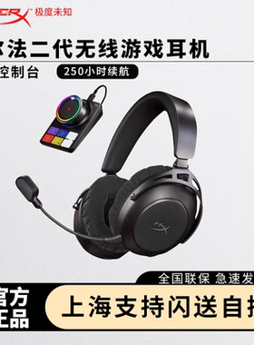 HyperX极度未知Alpha阿尔法2无线头戴式游戏耳机蓝牙超长续航手机