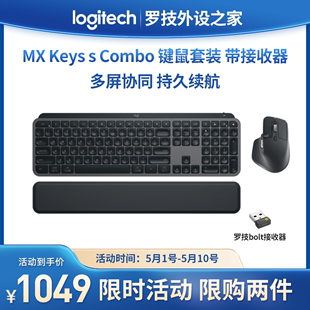 Combo键鼠套装 keys 罗技MX Master3S无线蓝牙商务办公拆包掌托