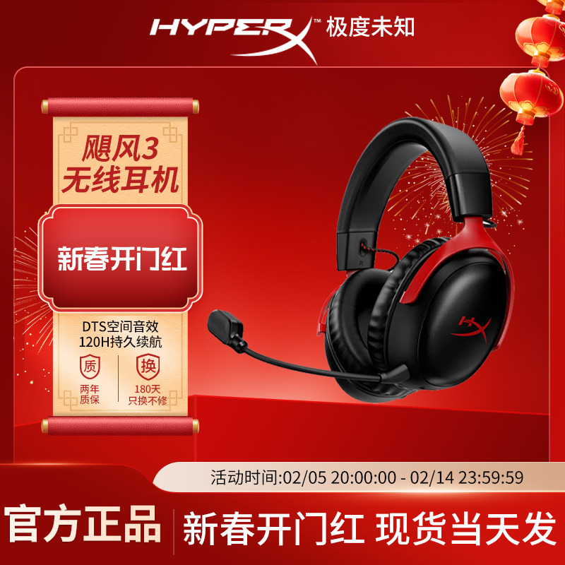 HyperXδ֪쫷3߶ͷʽ羺Ϸ밢˷ 쫷3 ߶ ںʵ579Ԫ