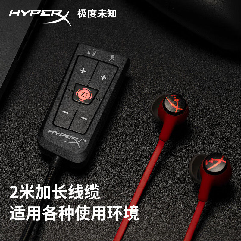 HYPERX 매우 알려지지 않은 LINGYIN 사운드 카드 3.5MM-USB 인터페이스 허리케인 2 헤드폰 사운드 카드 가상 7.1