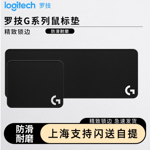 罗技鼠标垫超大加厚锁边男生电竞游戏FPS专用细面滑垫键盘垫电脑