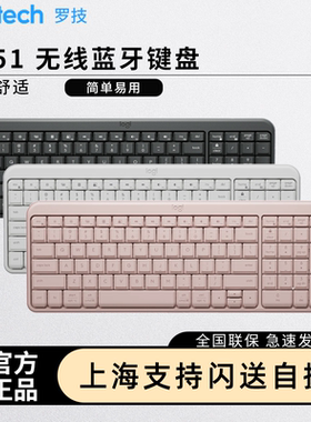 罗技K251蓝牙键盘笔记本苹果ipad通用无线键鼠套装女生办公薄膜