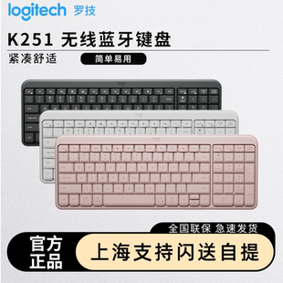 罗技K251蓝牙键盘笔记本苹果ipad通用无线键鼠套装女生办公薄膜
