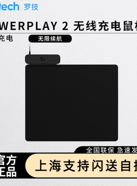 罗技PowerPlay2代无线充电鼠标垫适用GPW一二三四代鹰眼朱雀小狗
