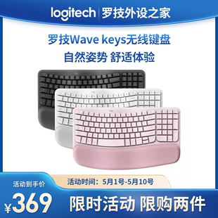 罗技WAVE KEYS无线蓝牙人体工学波浪键盘掌托办公舒适用平板电脑