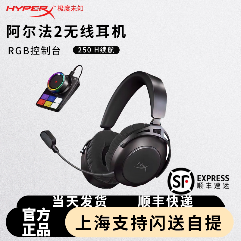 HyperX极度未知阿尔法二代无线图片
