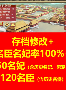 皇帝成长计划2H5 专家模式手机版 属性全满全建筑珍宝药材 4399