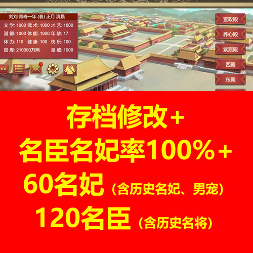 皇帝成长计划2H5 专家模式手机版 属性全满全建筑珍宝药材 4399