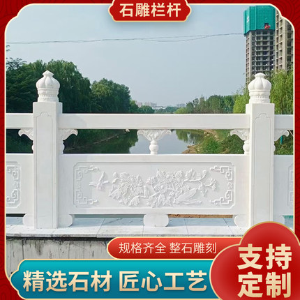 石雕汉白玉栏杆花岗岩青石栏板别墅升旗台河道庭院拱石桥池塘护栏