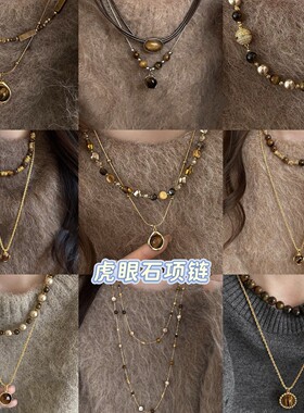 复古虎眼石几何圆形吊坠项链美拉德风锁骨链个性小众设计感项饰女