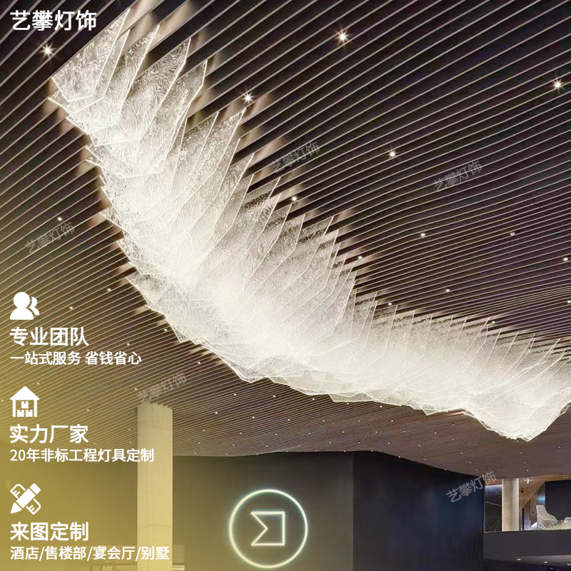 定制灯具酒店大堂宴会厅非标工程灯售楼部沙盘亚克力波浪造型吊饰