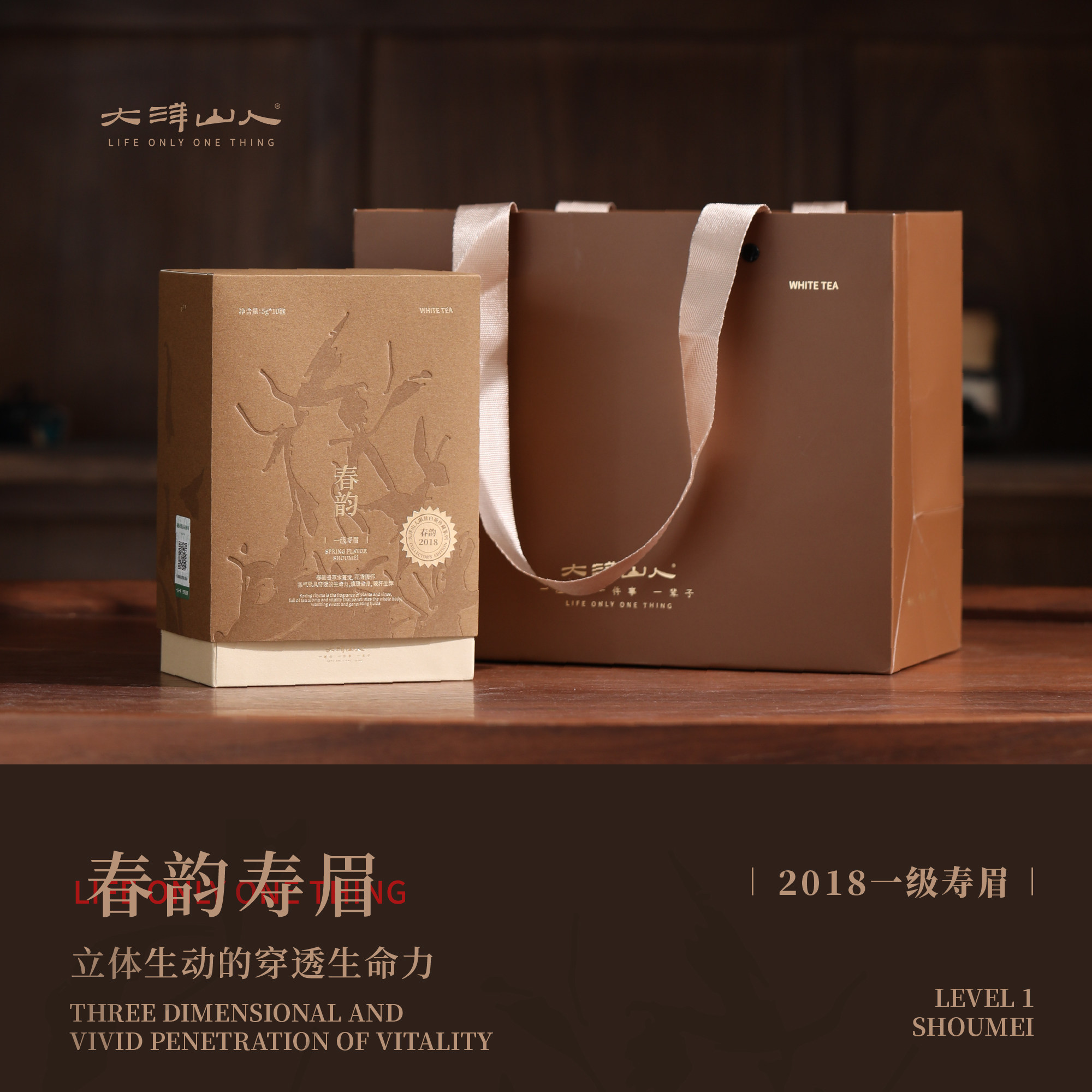 一叶九鼎2018春韵寿眉一级老白茶