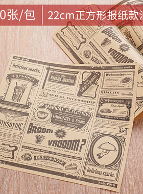 西餐厅食品餐盘托盘垫纸美式防油纸薯条汉堡纸油炸吸油纸食物面包