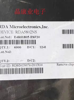 RDA5802NS  RDA5802H  RDA5802 原装正品  QFN20