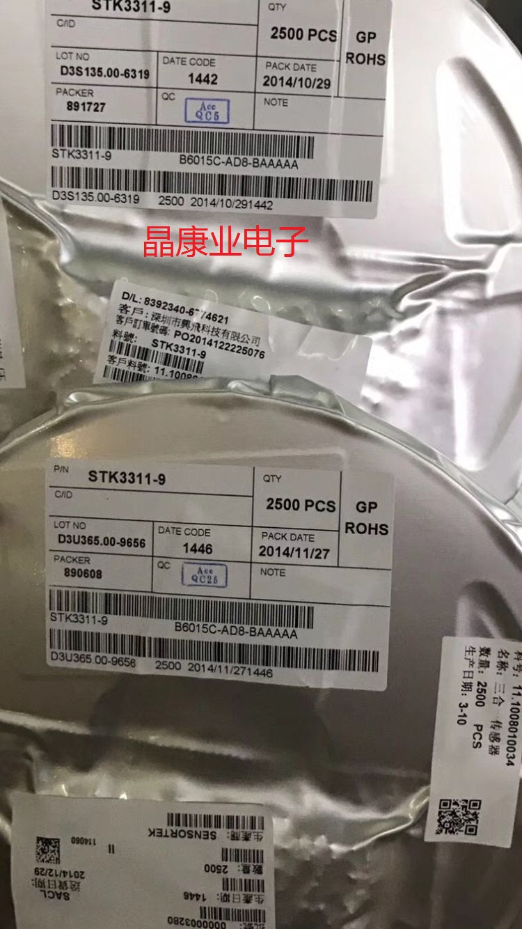 STK3311-9   ALGA   原装正品
