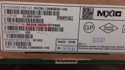 MX25L12865EMI-10G MXIC SOP16 原装正品