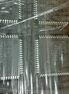 STC15W4K48S4-30I-LQFP64L2 原装  STC15W4K48S4-30I-LQFP64