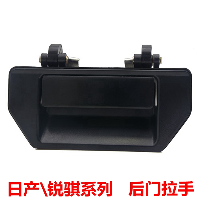 郑州日产D22门拉手 锐骐皮卡尾门拉手后箱扣手后门拉手后栏板扣手