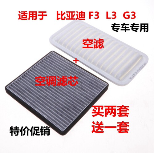 比亚迪适配空气滤芯