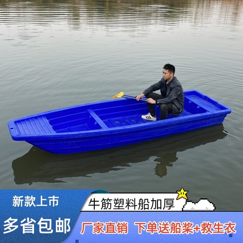 双层牛筋塑料船加厚pe钓鱼