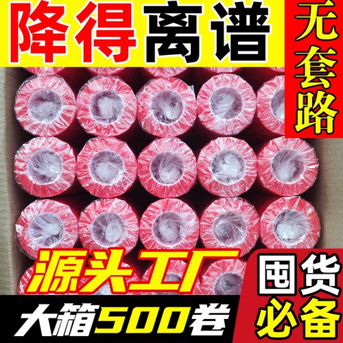 绑枝机通用胶带PVC防水耐晒整箱