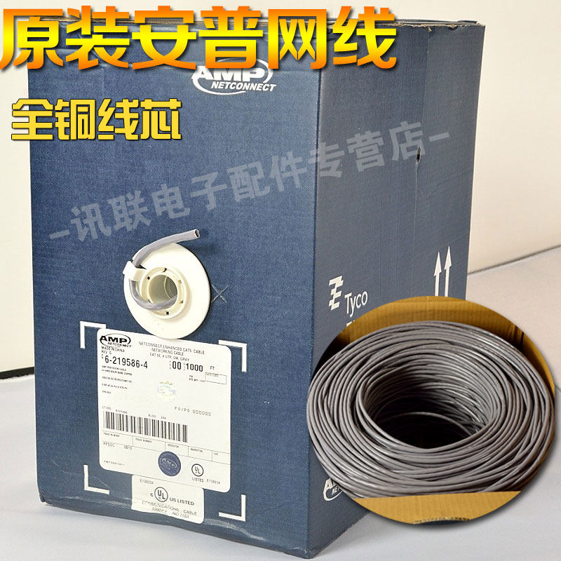 全铜网线电脑网络连接路由器室外网线宽带延长电视机顶盒线